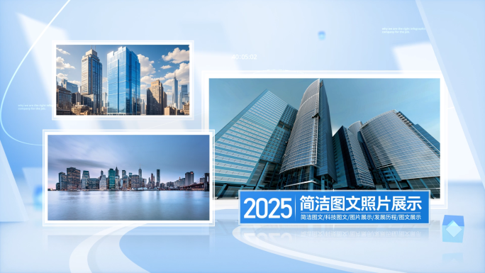 简洁明亮科技多图文包装图片展示ae模板