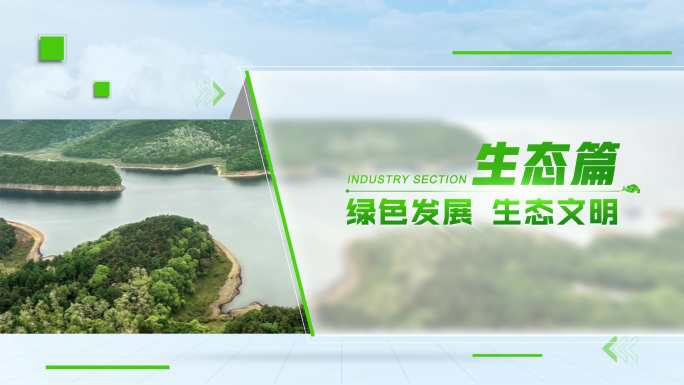 4K绿色干净小标题 环保文字篇章文字