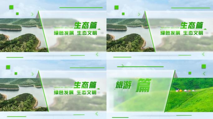 4K绿色干净小标题 环保文字篇章文字