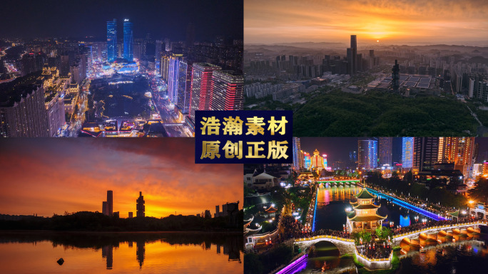 贵阳城市宣传贵阳地标贵州宣传片贵州美食