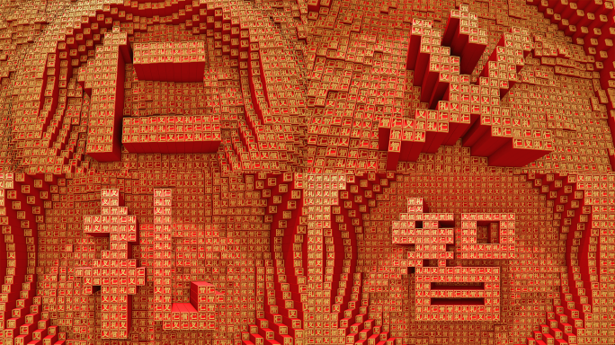 （AE）文字墙 仁义礼智信 活字印刷