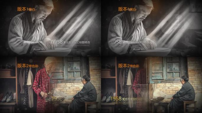 双版】全屏老照片复古怀旧回忆照片