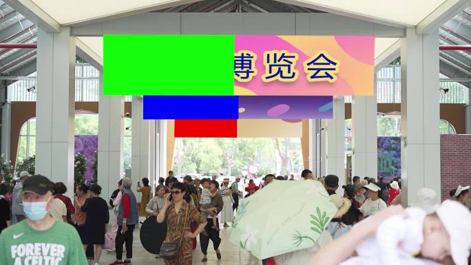 4K博览会人群可替换标牌文件夹