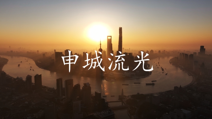 4K实拍上海航拍延时摄影合集