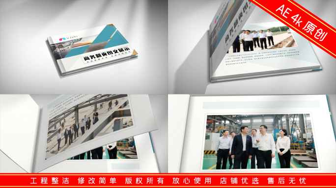 翻书图文开场04