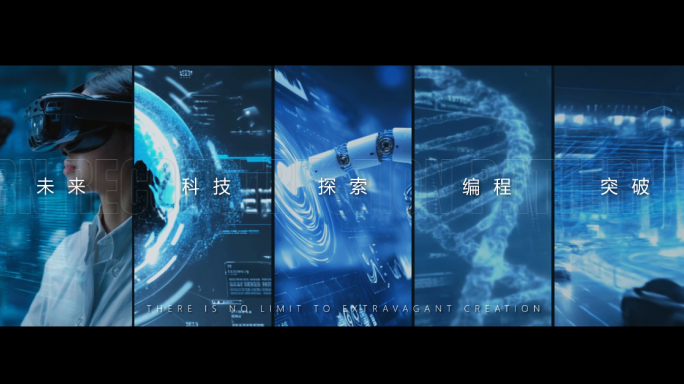 未来科技医疗宣传开场片头