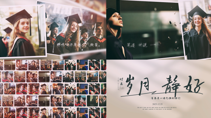 温馨毕业季照片墙多图青春电子相册