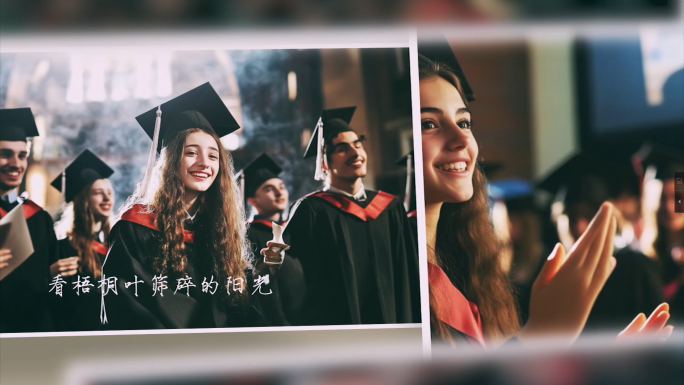 温馨毕业季照片墙多图青春电子相册