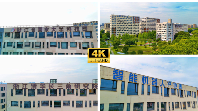 浙江省国家大学科技园