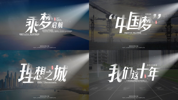 高级感大气光影片头标题文字字幕