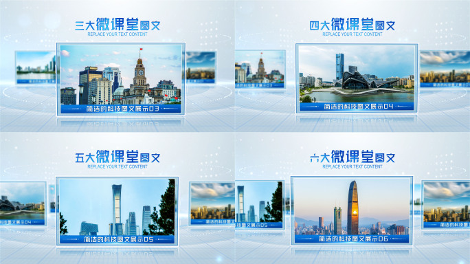 清爽的旋转图文分类展示