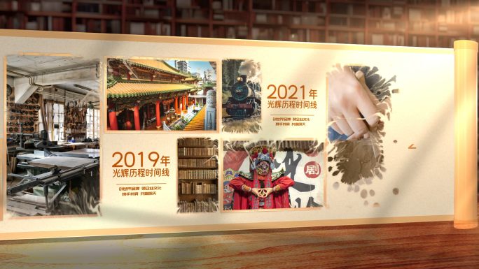 历史时间线卷轴图文展示