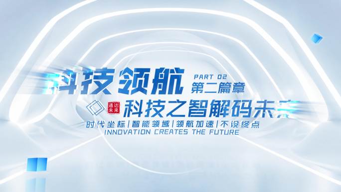 简洁科技文字标题篇章AE模版