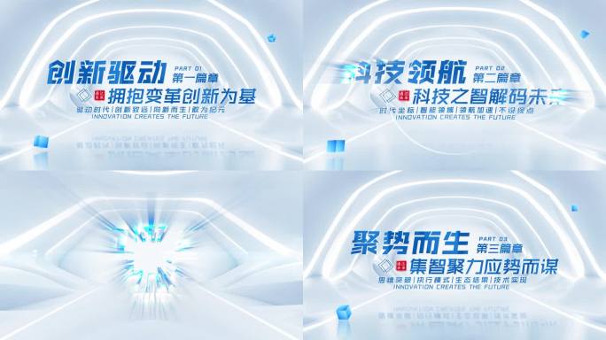 简洁科技文字标题篇章AE模版