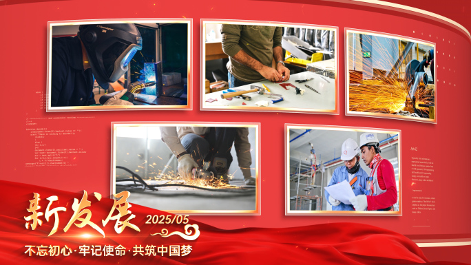 党建红色多图展示图文包装ae模板