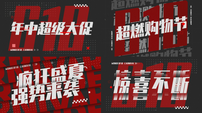 618时尚潮流文字快闪促销快闪电商购物节