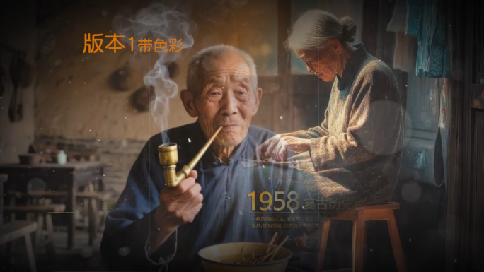 双版】全屏老照片复古怀旧回忆相册