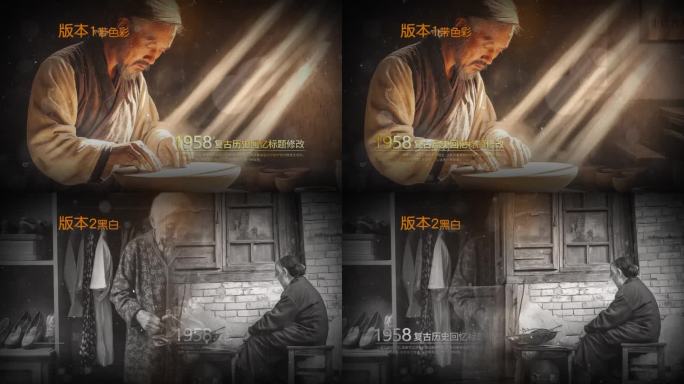 双版】全屏老照片复古怀旧回忆相册