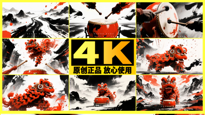【精品】中国风水墨舞狮庆典雄狮少年
