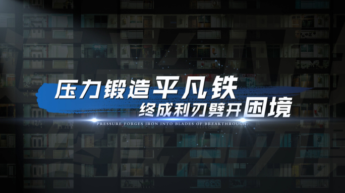 蓝色震撼科技字幕