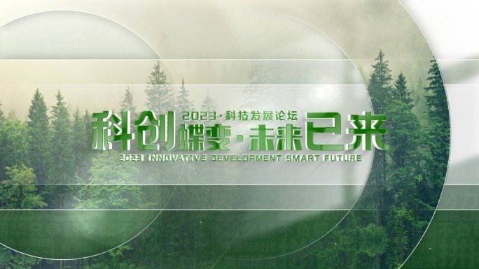 干净简约大气片花文字标题片头