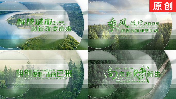 干净简约大气片花文字标题片头
