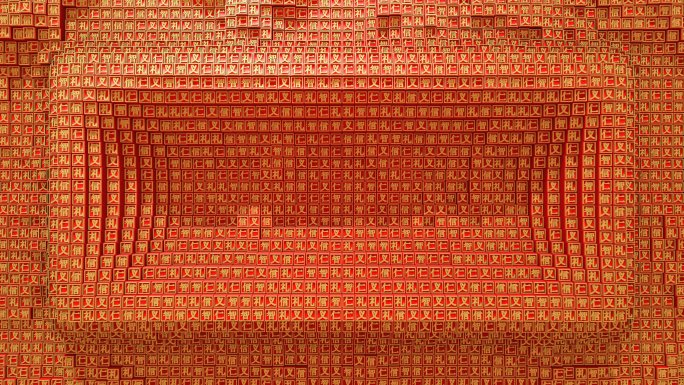 （AE）文字墙 活字印刷 仁义礼智信