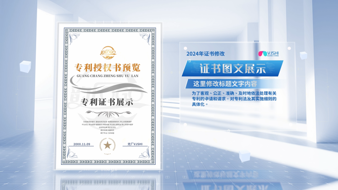 荣誉证书展示