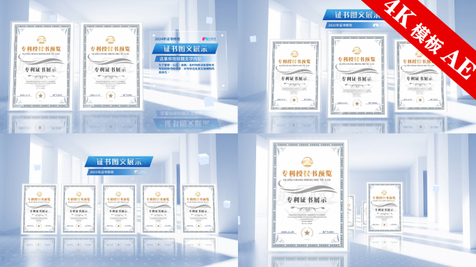 荣誉证书展示