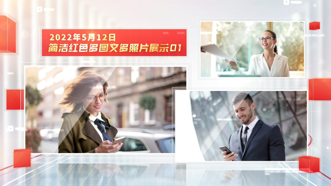 党政多图文图片照片展示ae模板