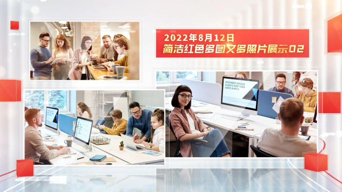 党政多图文图片照片展示ae模板