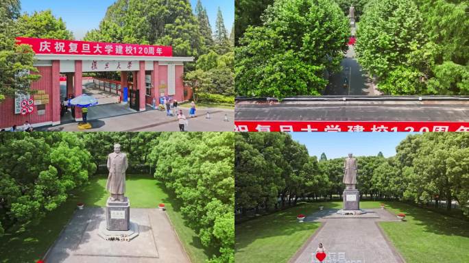 复旦大学航拍