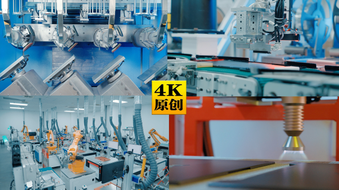 4k自动化精密制造流程智能制造