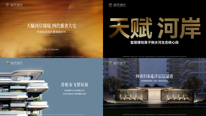 地产别墅合院湖居建筑创意概念价值配套