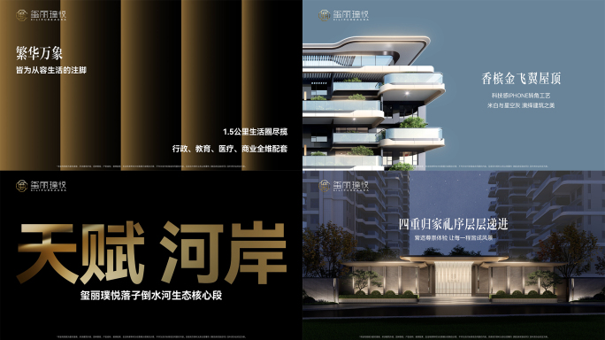 地产别墅合院湖居建筑创意概念价值配套