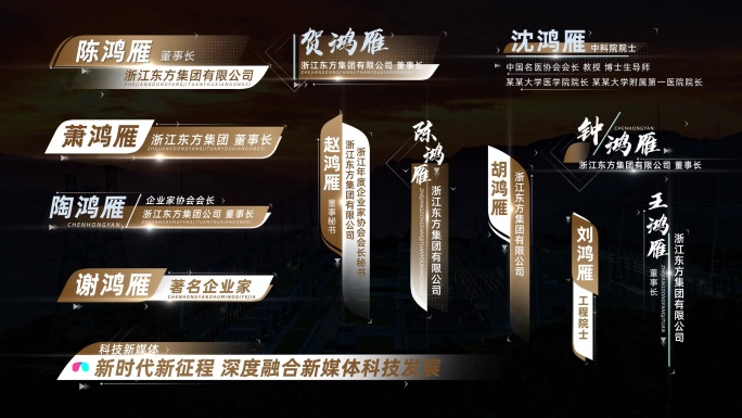 金色人名条字幕条