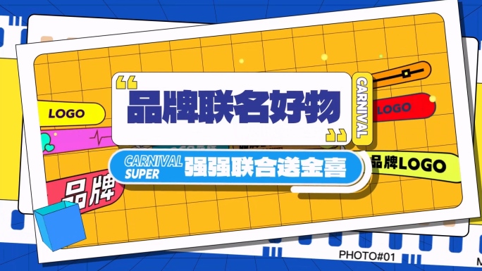 618年中活动动感图文快闪AE模板