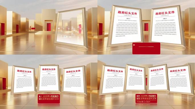 4K 三维金色场景文件展示图文AE模板