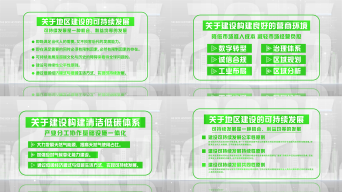 （无插件）简洁绿色文字包装展示