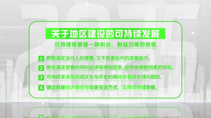 （无插件）简洁绿色文字包装展示