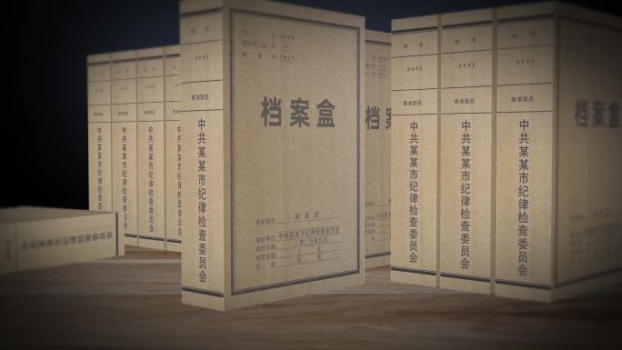 警示教育忏悔书AE模板