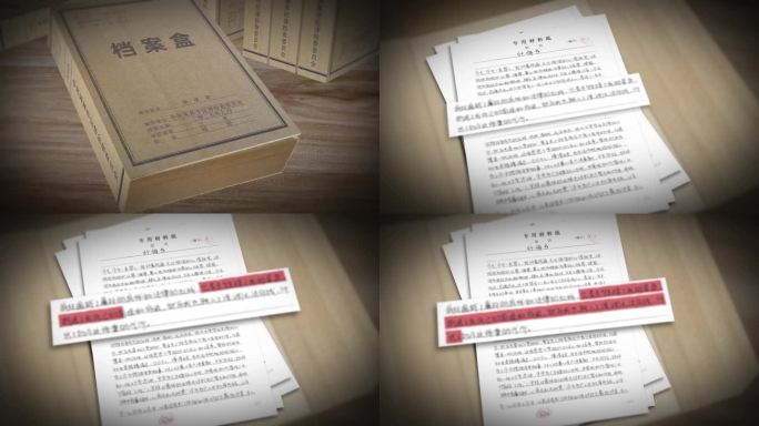 警示教育忏悔书AE模板