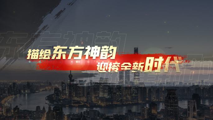4K大气宣传片文字字幕标题
