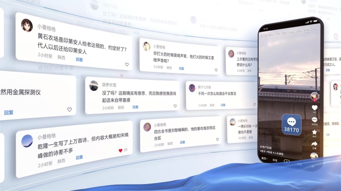 抖音小红书视频评论展示弹幕互动展示