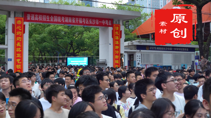 2025长沙市一中高考考点现场