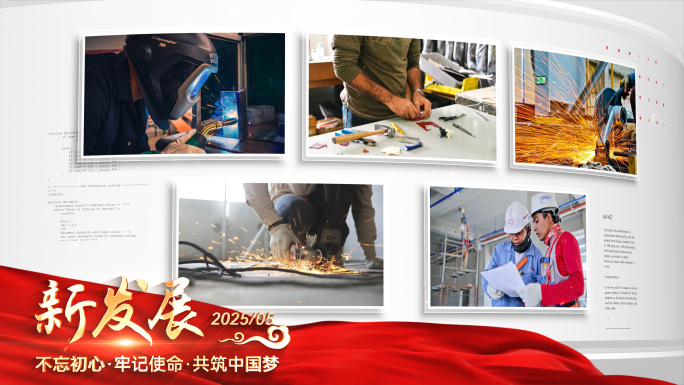 党建大气多图文图片照片展示ae模板