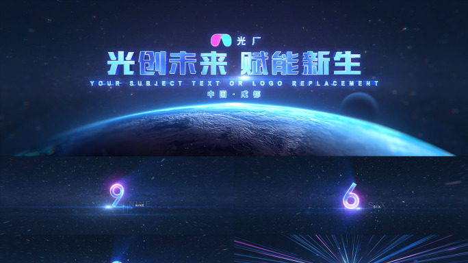 星空倒计时开场ae模板【无需插件】