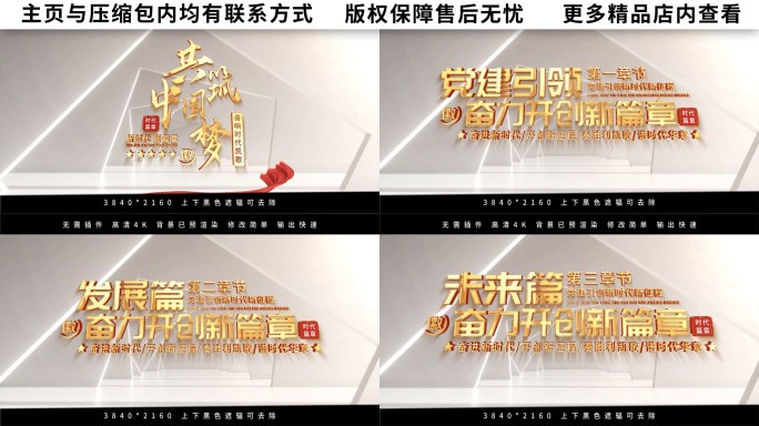 三维金字丝绸标题