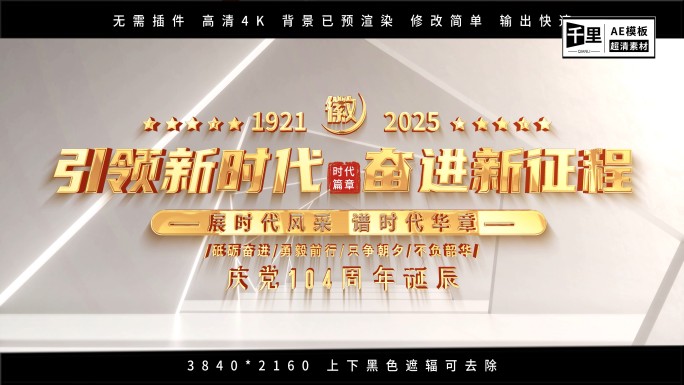 三维金字丝绸标题