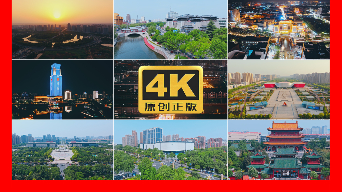 许昌市航拍及延时4K